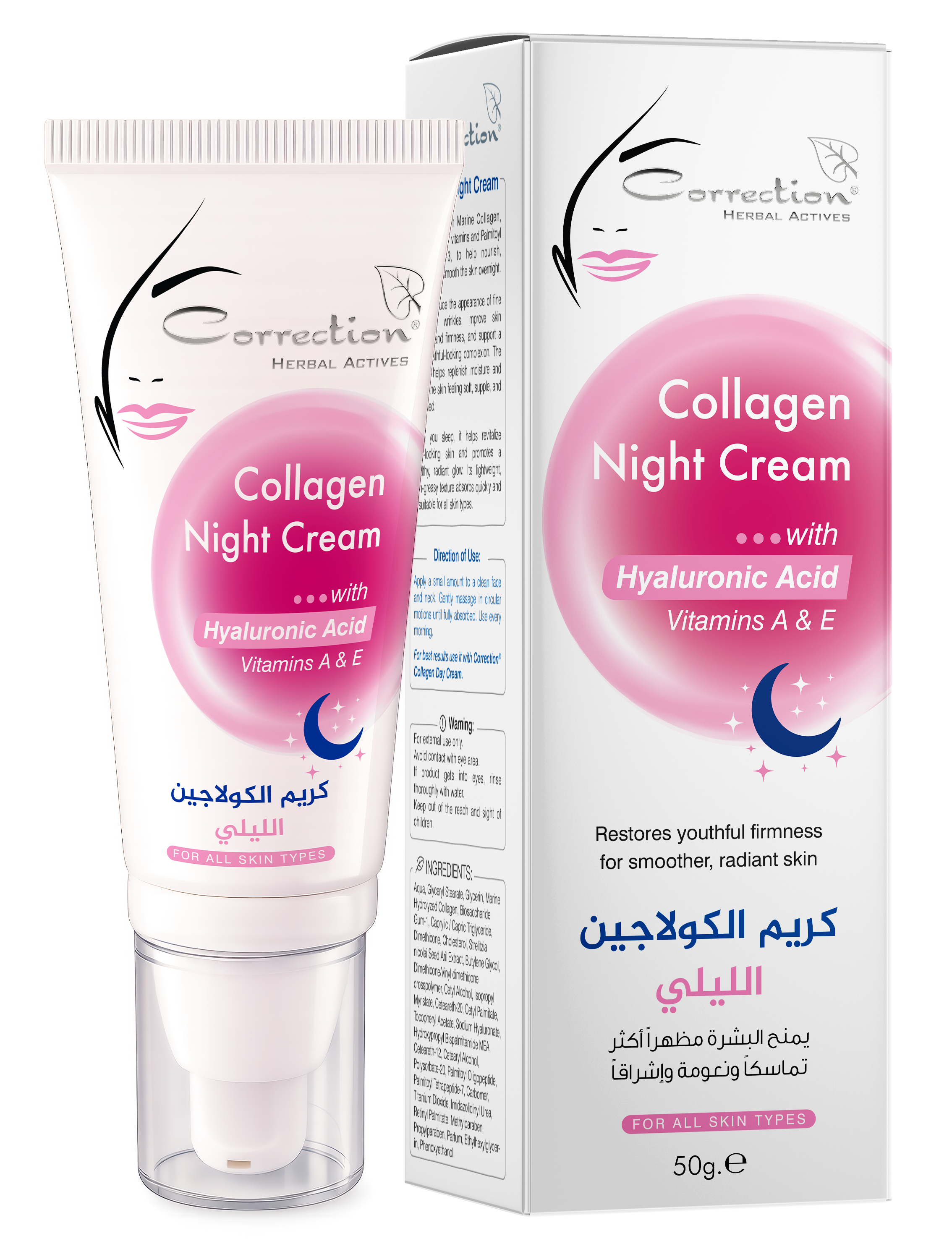 Collagen Night Cream