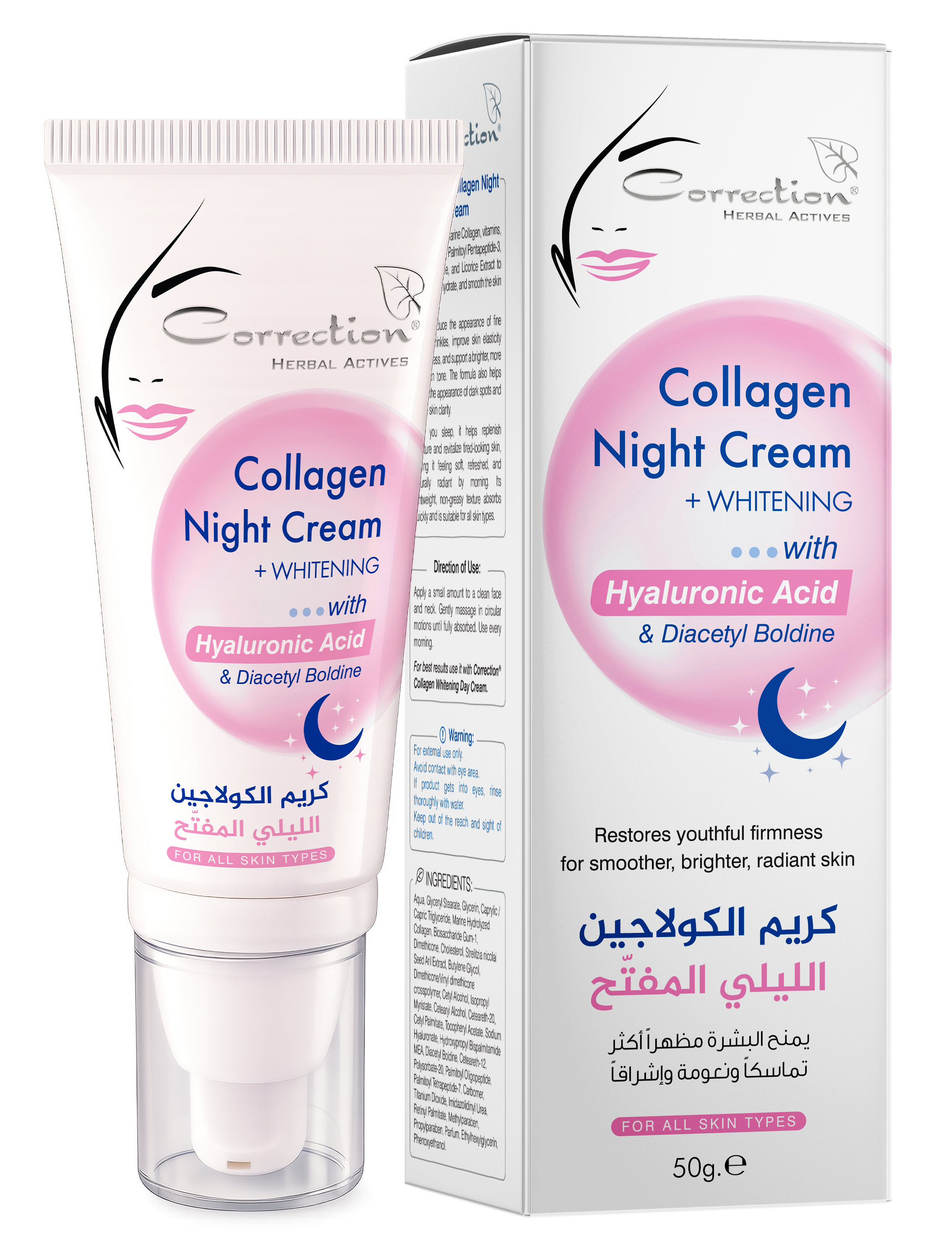 Whitening Night Cream With Collagen